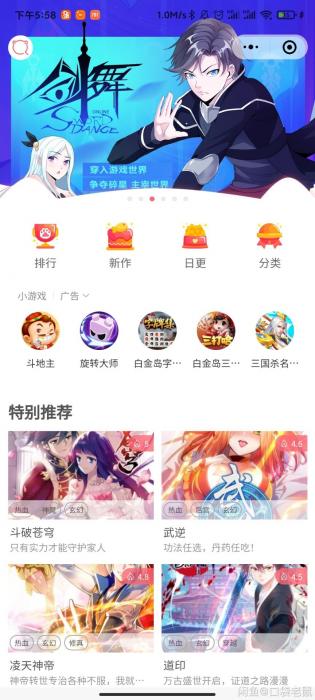 【首发】微信漫画小程序开源-互联网大师兄i互联网大师兄i