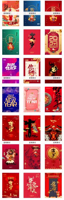 图片[3]-互联网大师兄i2021牛年新春海报背景PSD素材模板图-互联网大师兄i互联网大师兄i