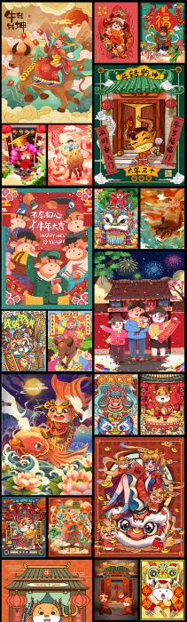图片[2]-互联网大师兄i卡通手绘春节新年2021牛年国潮设计素材PSD源码-互联网大师兄i互联网大师兄i