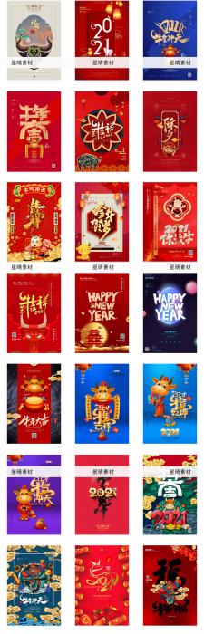 图片[2]-互联网大师兄i2021牛年新春海报背景PSD素材模板图-互联网大师兄i互联网大师兄i