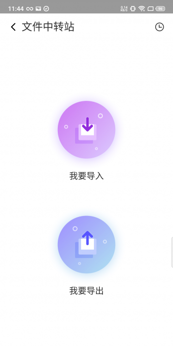 图片[2]-互联网大师兄i【分享】VmOs PRO 1.11.34?全网首发?玩机必备-互联网大师兄i互联网大师兄i
