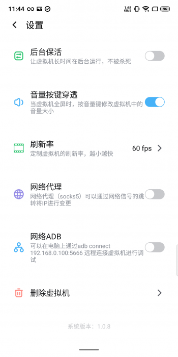图片[3]-互联网大师兄i【分享】VmOs PRO 1.11.34?全网首发?玩机必备-互联网大师兄i互联网大师兄i