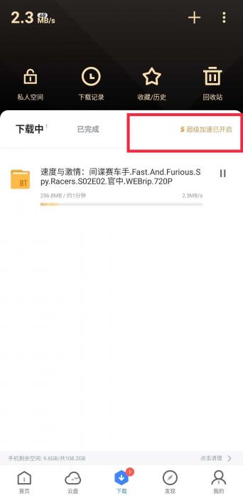图片[2]-互联网大师兄i迅雷 v7.20.0.7163PJ去广版-互联网大师兄i互联网大师兄i