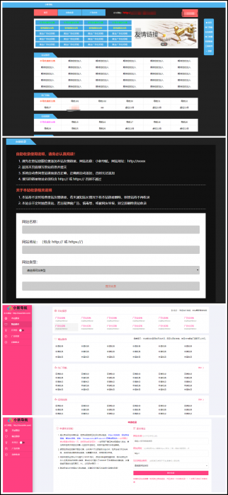 首发 两款导航网站源码 支持自动收录、自动审核、自动检测友链功能. 首发 两款导航网站源码 支持自动收录、自动审核、自动检测友链功能.