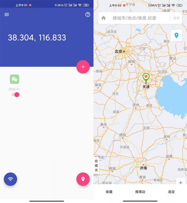 安卓虫子伪装v1.0.9.4绿化版-互联网大师兄i互联网大师兄i