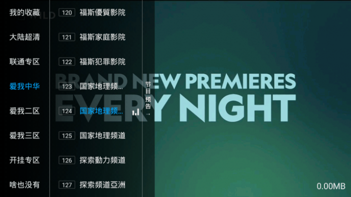 百川影音v1.1.9.7含直播源版 百川影音v1.1.9.7含直播源版