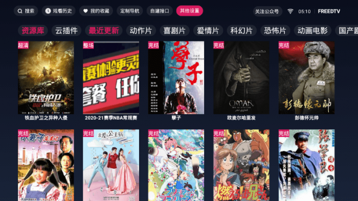 FreeDTV 1.0.8 免费无广告 FreeDTV 1.0.8 免费无广告