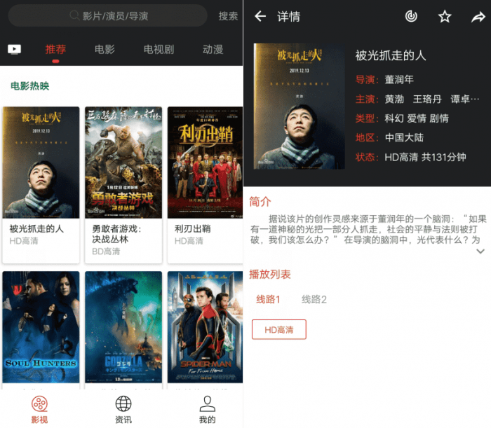 安卓光影v3.0.8 全网VIP支持倍速缓存-互联网大师兄i互联网大师兄i