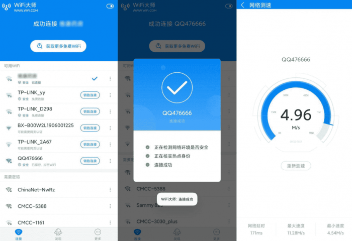 安卓WIFI大师v5.0.33去广告显密码版 安卓WIFI大师v5.0.33去广告显密码版