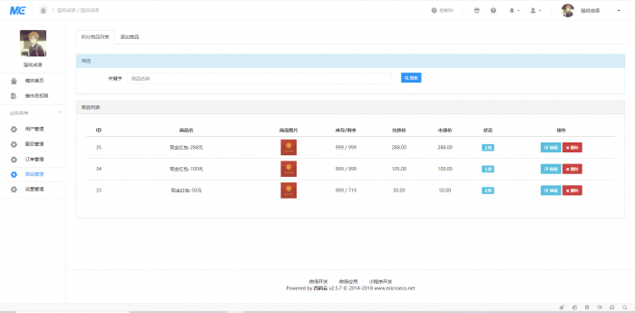 成语答题小程序微擎版，带视频教程+后台-互联网大师兄i互联网大师兄i