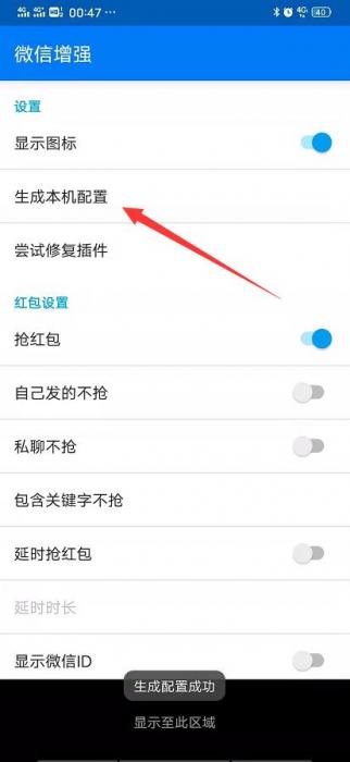 微信增强V1.9.抢红包、快速拆包、自动接收转账、消息防撤回等-互联网大师兄i互联网大师兄i