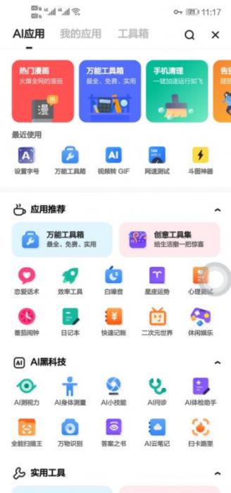 夸克浏览器4.6.6_v10完美修改纯净最终版 夸克浏览器4.6.6_v10完美修改纯净最终版