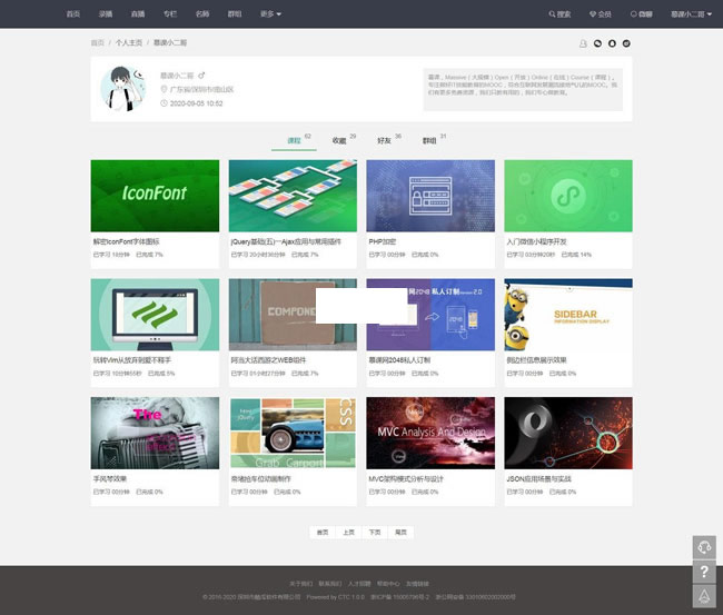酷瓜云课堂(腾讯云版) v1.2.2 酷瓜云课堂(腾讯云版) v1.2.2