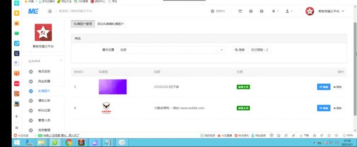 【云起修复】智慧党团建云平台V2.5.3（2.4.9）小程序前端+后端  亲测可用