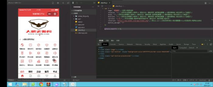 【云起修复】智慧党团建云平台V2.5.3（2.4.9）小程序前端+后端  亲测可用