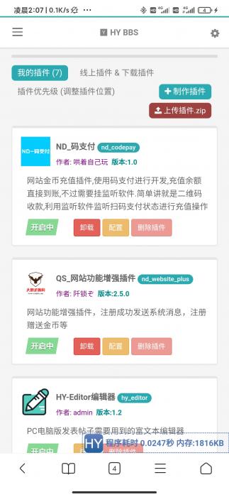 【云起首发】价值150元 HYBBS模板大牛窝社区ND_mobile手机模板v2.7.2 免授权 【云起首发】价值150元 HYBBS模板大牛窝社区ND_mobile手机模板v2.7.2 免授权