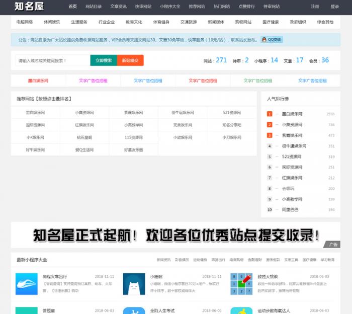 目录网站网址导航网源码 帝国cms内核 目录网站网址导航网源码 帝国cms内核