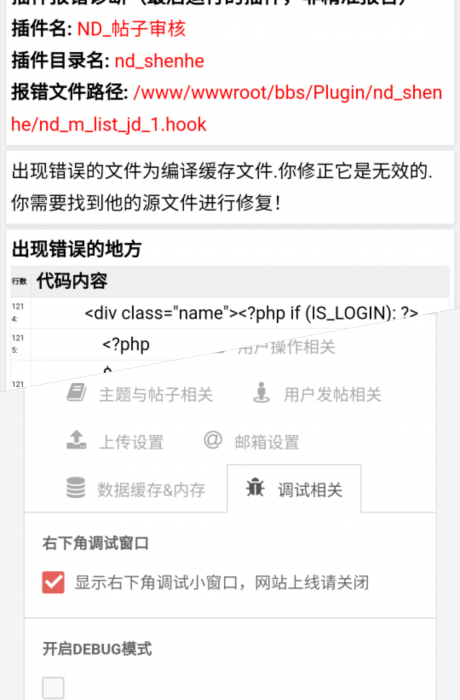 【云起首发】价值150元 HYBBS模板大牛窝社区ND_mobile手机模板v2.7.2 免授权 【云起首发】价值150元 HYBBS模板大牛窝社区ND_mobile手机模板v2.7.2 免授权