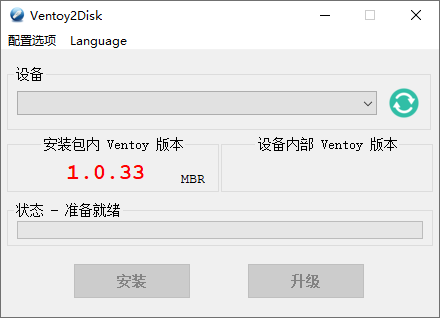 windowsU盘启动制作Ventoy v1.0.37-互联网大师兄i互联网大师兄i