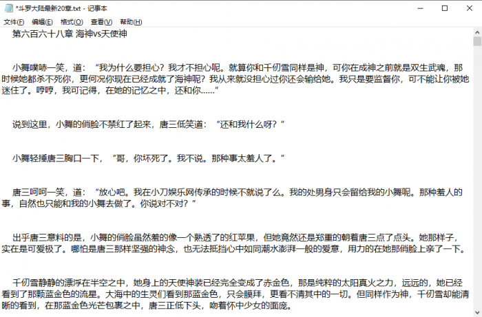 PC端小说下载器v1.2.0 PC端小说下载器v1.2.0