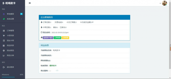 吃鸡个人发卡源码全解无后门(游戏辅助点卡适用)-互联网大师兄i互联网大师兄i