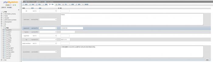 温泉PHP授权系统验证系统完整开源 温泉PHP授权系统验证系统完整开源