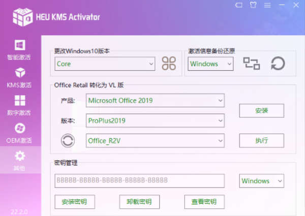 windows激活工具真正体验正版系统 windows激活工具真正体验正版系统