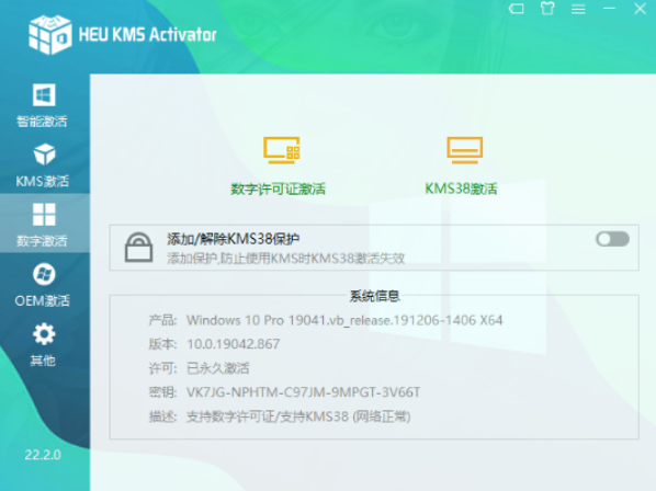 windows激活工具真正体验正版系统 windows激活工具真正体验正版系统