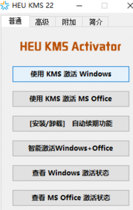 windows激活工具真正体验正版系统 windows激活工具真正体验正版系统