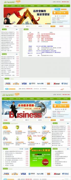新仿53客服网站在线客服系统仿28在线客服系统商业版源码 php+mysql版 前后台完整 新仿53客服网站在线客服系统仿28在线客服系统商业版源码 php+mysql版 前后台完整