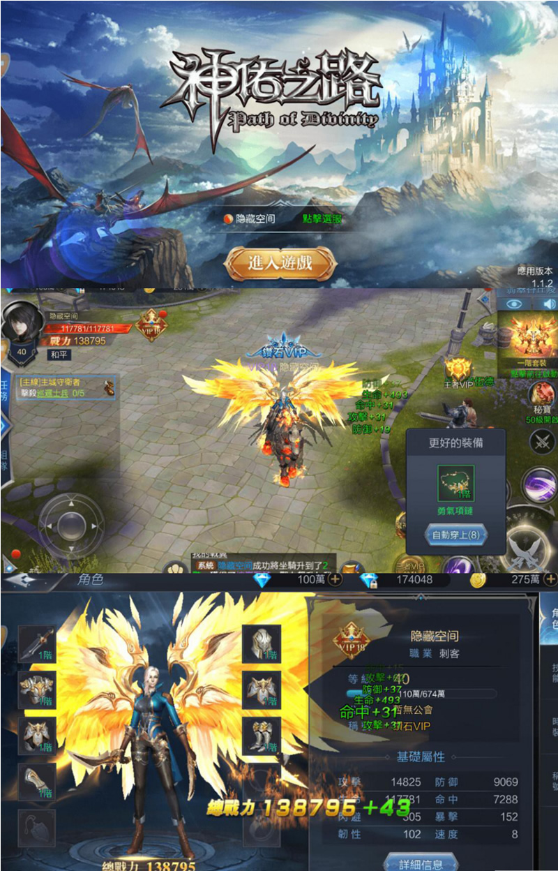 【神佑之路手游】手工服务端游戏+教程+授权物品后台+安卓+IOS双端 【神佑之路手游】手工服务端游戏+教程+授权物品后台+安卓+IOS双端