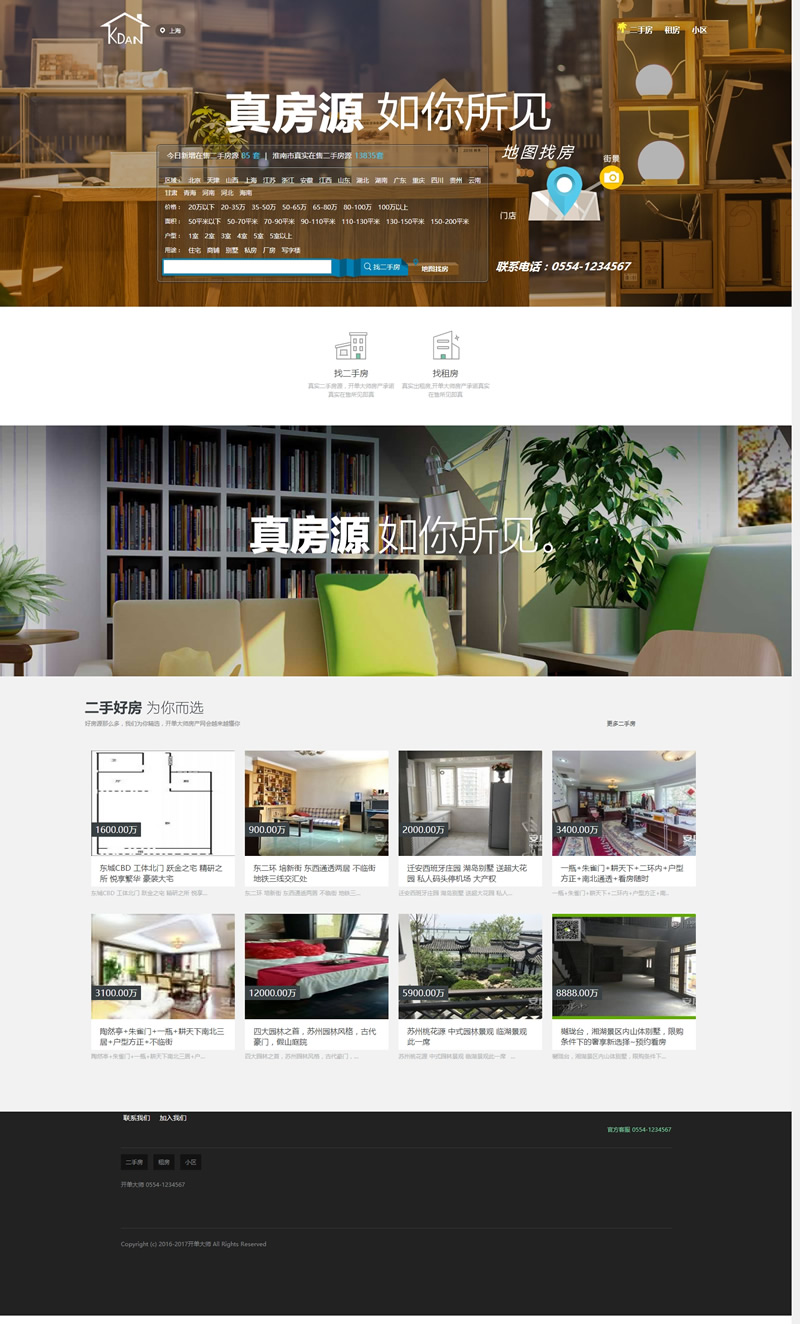 开单大师(开源可定制的房产管理系统) v3.6.4 学习版 开单大师(开源可定制的房产管理系统) v3.6.4 学习版