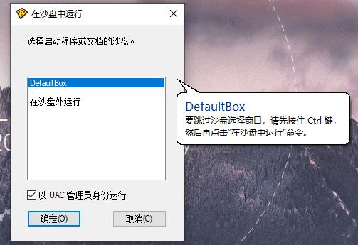 Sandboxie v5.49.5正式版 Sandboxie v5.49.5正式版
