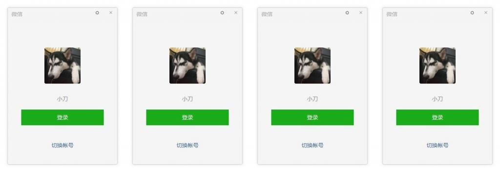 PC微信v3.2.1.143防撤回多开 PC微信v3.2.1.143防撤回多开