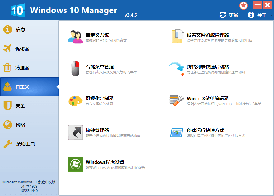 Windows 10 Manager v3.4.6 Windows 10 Manager v3.4.6