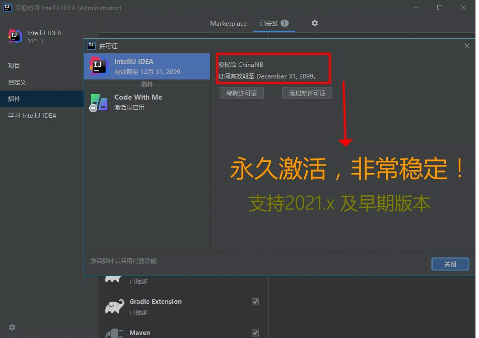 Jetbrains系列产品激活文件 Jetbrains系列产品激活文件