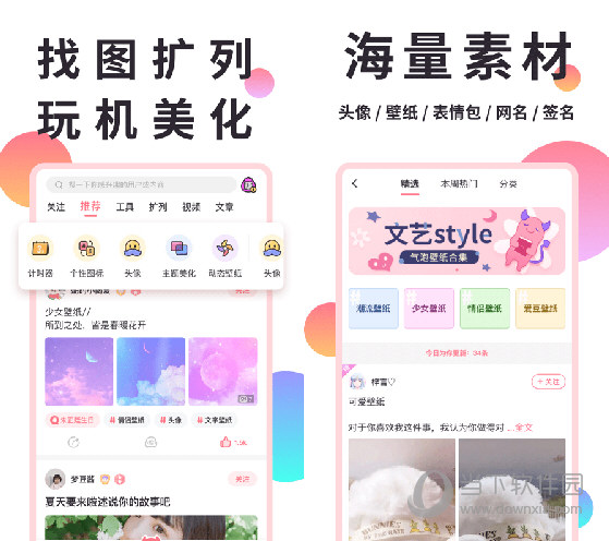 小精灵美化工具绿化版V5.11.6 小精灵美化工具绿化版V5.11.6