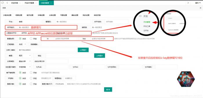 2021最新款影视小程序可以运营没有授权加密后端+前端搭建详细教程 2021最新款影视小程序可以运营没有授权加密后端+前端搭建详细教程