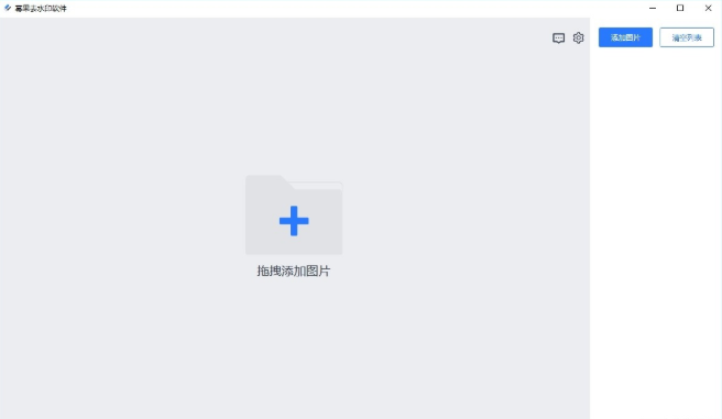 幂果去图片水印软件v1.0.1 破解版下载 幂果去图片水印软件v1.0.1 破解版下载