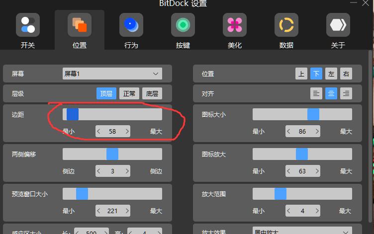 BitDock比特工具栏V1.9.4—简洁的桌面 BitDock比特工具栏V1.9.4—简洁的桌面