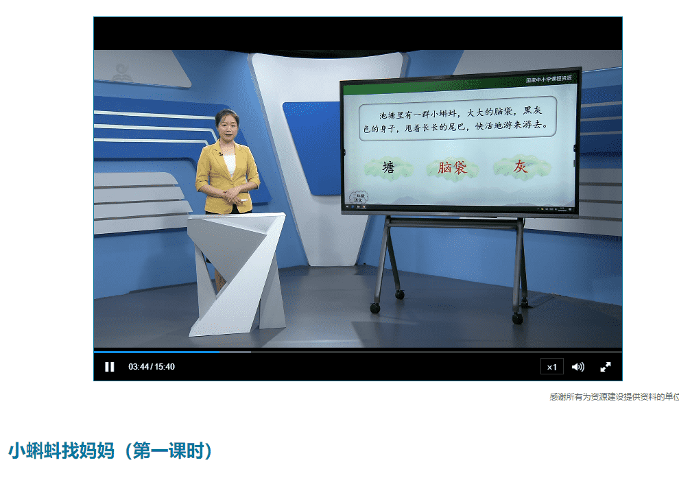 免费的中小学网课平台,国家教育部出品,收藏! 免费的中小学网课平台,国家教育部出品,收藏!