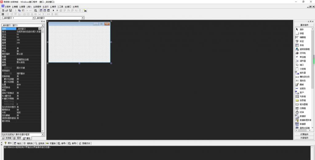 易语言5.92绿色精简版,解压即用 易语言5.92绿色精简版,解压即用