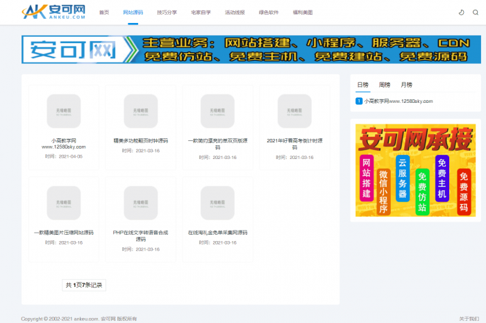 第一版简约资源网织梦cms源码 可做下载站或资源站 第一版简约资源网织梦cms源码 可做下载站或资源站