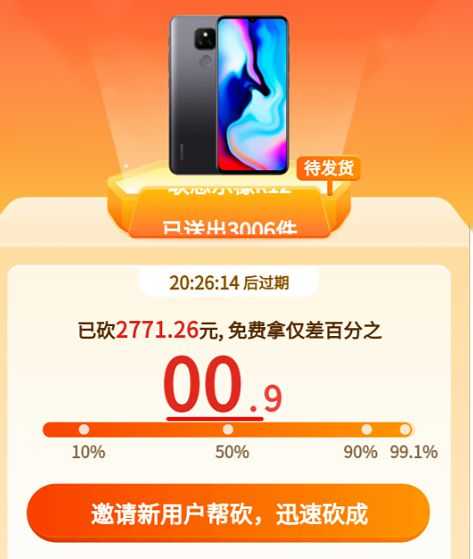 律师砍价未成功起诉拼多多 律师砍价未成功起诉拼多多