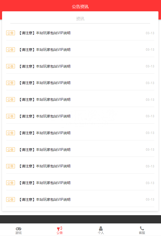【独家修复】GM后台包站系统+码支付+代理系统+优化版管理后台+84款某站GM游戏 【独家修复】GM后台包站系统+码支付+代理系统+优化版管理后台+84款某站GM游戏