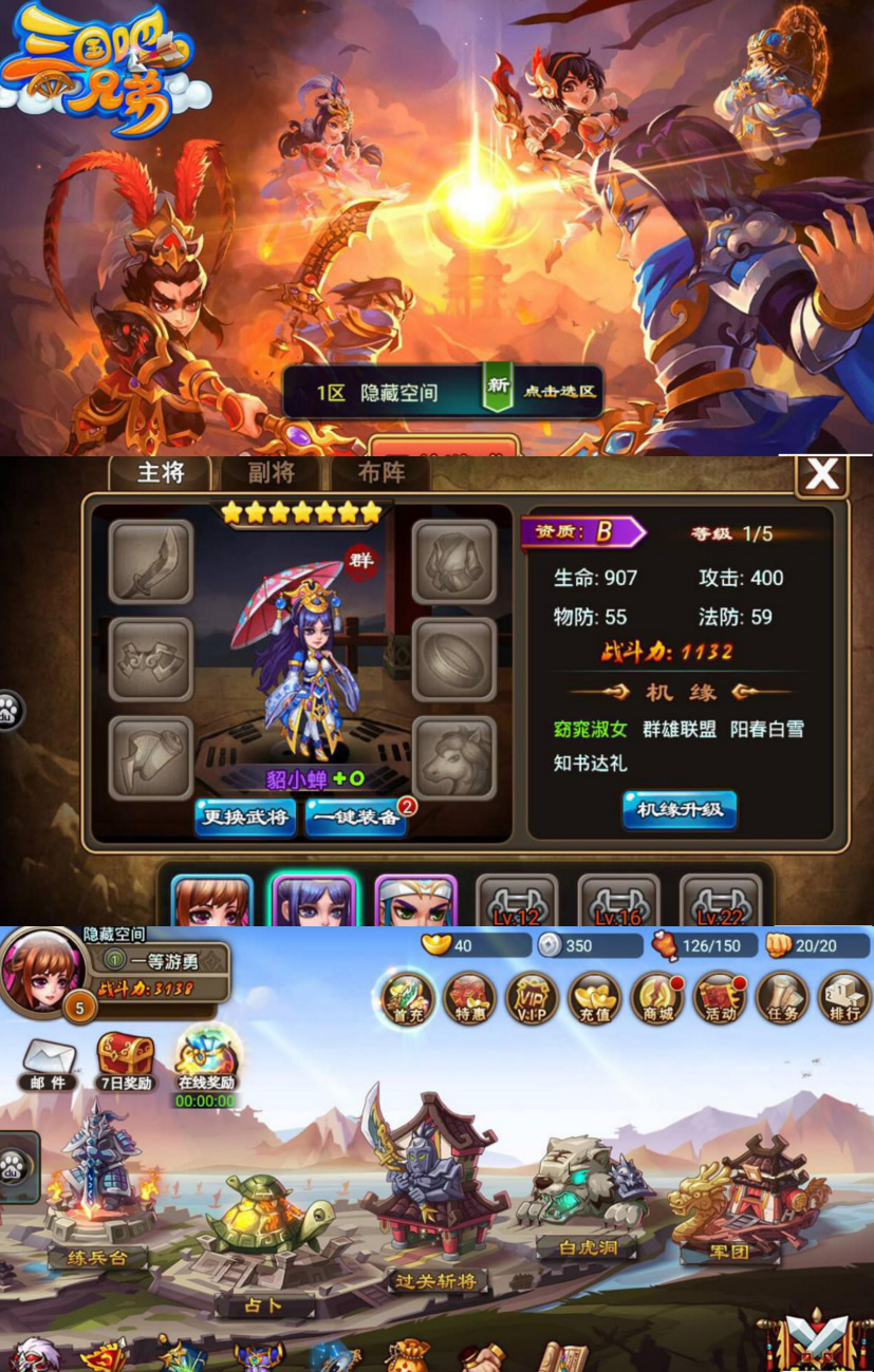 【三国吧兄弟手游】一键安装服务端游戏+ST小白工具+安卓+GM工具 【三国吧兄弟手游】一键安装服务端游戏+ST小白工具+安卓+GM工具