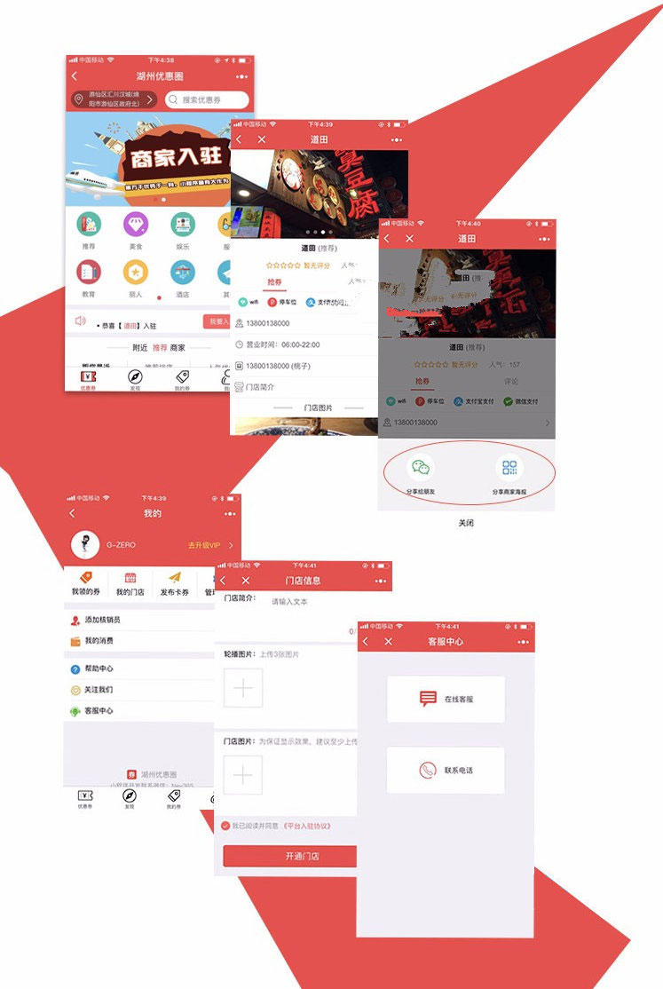 叮咚周边优惠卡券小程序V6.0.4 完整安装包 叮咚周边优惠卡券小程序V6.0.4 完整安装包