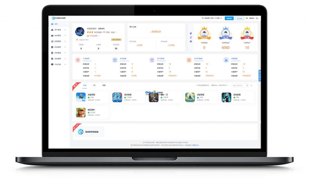 溪谷游戏工作室OA系统 v2.1.0 溪谷游戏工作室OA系统 v2.1.0