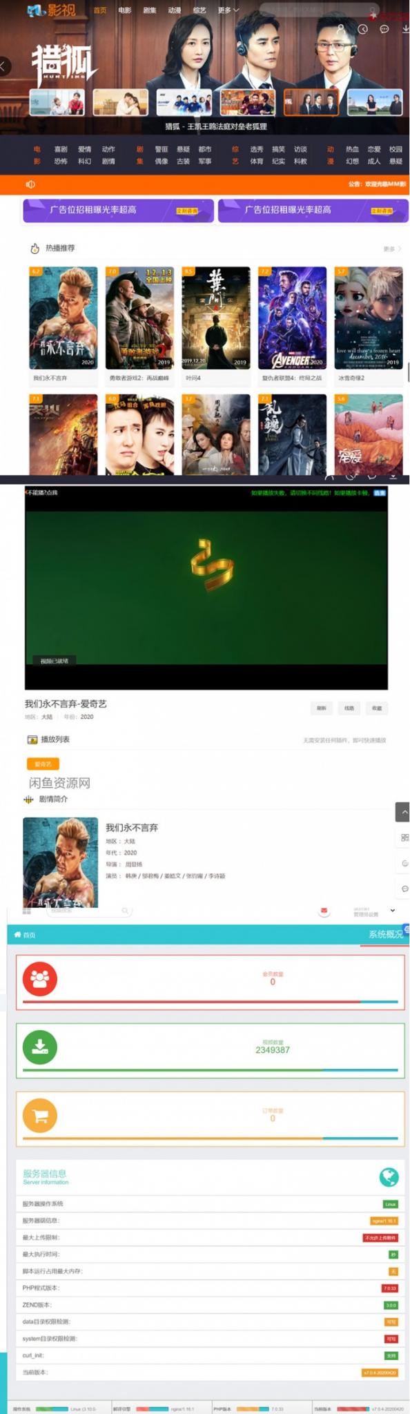 米酷影视v7.0.4源码+安装教程-互联网大师兄i互联网大师兄i