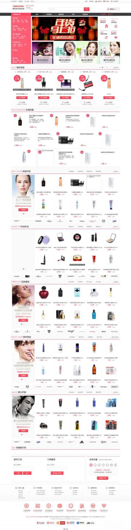 最新v6.0 tgroupon分销系统源码+TGROUPON卖货系统 ECSHOP+ECTOUCH内核 最新v6.0 tgroupon分销系统源码+TGROUPON卖货系统 ECSHOP+ECTOUCH内核